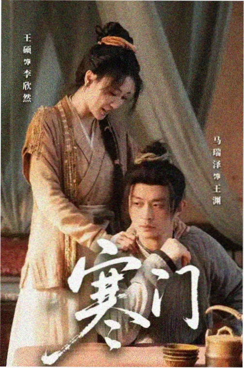 二皇子演武人偶赤霄设定图