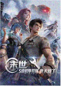 皇长子启蒙人偶墨砚设定图
